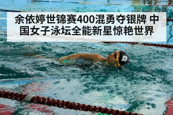 swimmer in pool