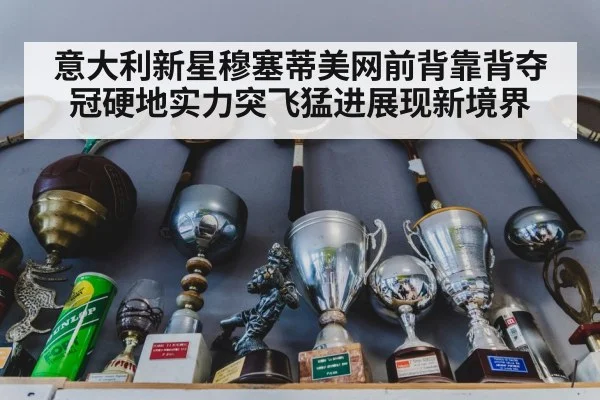 tennis trophy celebration