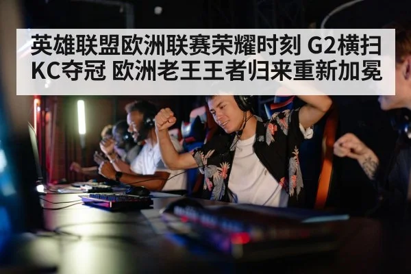 gaming team victory